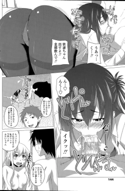 Page 144 of COMIC Penguin Club 2015-04