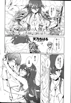 Page 14 of COMIC Penguin Club 2015-04