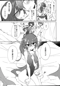 Page 15 of COMIC Penguin Club 2015-04