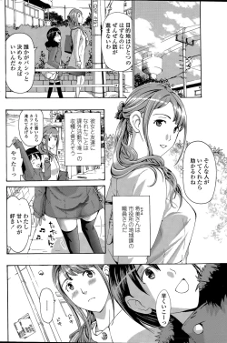 Page 160 of COMIC Penguin Club 2015-04