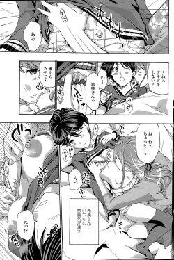 Page 167 of COMIC Penguin Club 2015-04