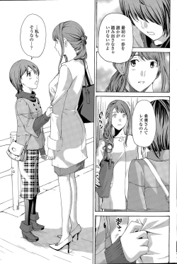 Page 173 of COMIC Penguin Club 2015-04