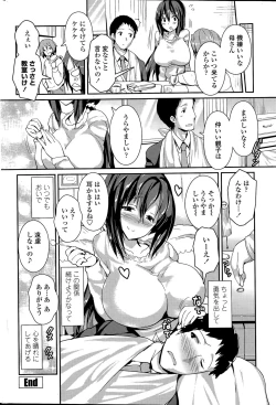 Page 200 of COMIC Penguin Club 2015-04