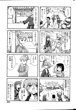 Page 223 of COMIC Penguin Club 2015-04