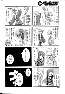 Page 226 of COMIC Penguin Club 2015-04