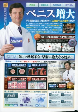 Page 239 of COMIC Penguin Club 2015-04