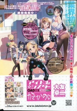 Page 240 of COMIC Penguin Club 2015-04