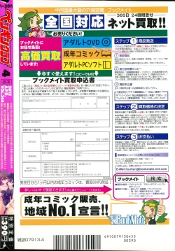 Page 242 of COMIC Penguin Club 2015-04