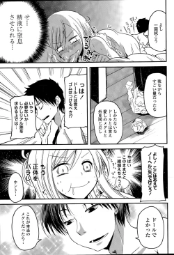 Page 45 of COMIC Penguin Club 2015-04