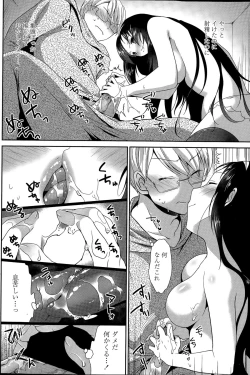 Page 84 of COMIC Penguin Club 2015-04