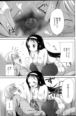 Page 87 of COMIC Penguin Club 2015-04