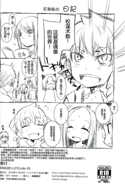 Page 26 of RINGBELL01