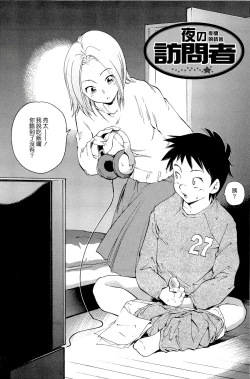 Page 119 of Mama wa Boku ni Koi o suru - The mama falls in love with me