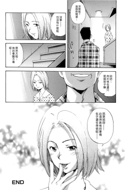 Page 133 of Mama wa Boku ni Koi o suru - The mama falls in love with me