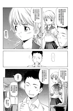 Page 135 of Mama wa Boku ni Koi o suru - The mama falls in love with me