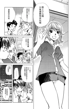 Page 54 of Mama wa Boku ni Koi o suru - The mama falls in love with me