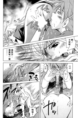 Page 81 of Mama wa Boku ni Koi o suru - The mama falls in love with me