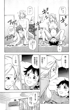 Page 96 of Mama wa Boku ni Koi o suru - The mama falls in love with me