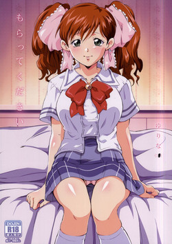 Download Moratte kudasai