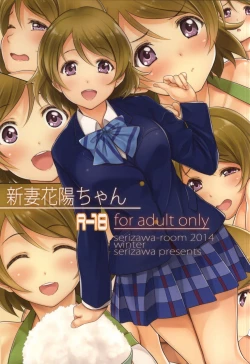 Page 1 of Niizuma Hanayo-chan