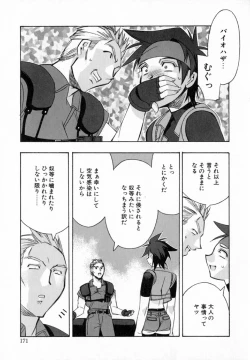 Page 179 of Starting Over