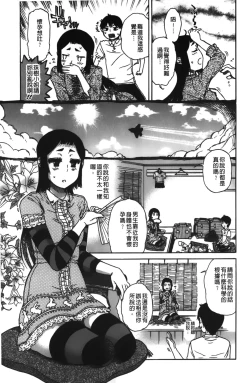 Page 10 of Daisuke-kun no Hijitsuzai Bishoujo Plus | 大輔君和不存在美少女+