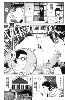 Page 111 of Daisuke-kun no Hijitsuzai Bishoujo Plus | 大輔君和不存在美少女+