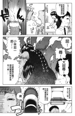 Page 112 of Daisuke-kun no Hijitsuzai Bishoujo Plus | 大輔君和不存在美少女+