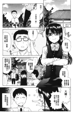 Page 118 of Daisuke-kun no Hijitsuzai Bishoujo Plus | 大輔君和不存在美少女+