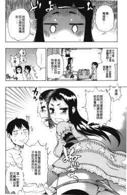 Page 11 of Daisuke-kun no Hijitsuzai Bishoujo Plus | 大輔君和不存在美少女+