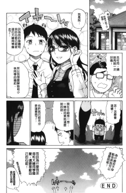 Page 127 of Daisuke-kun no Hijitsuzai Bishoujo Plus | 大輔君和不存在美少女+