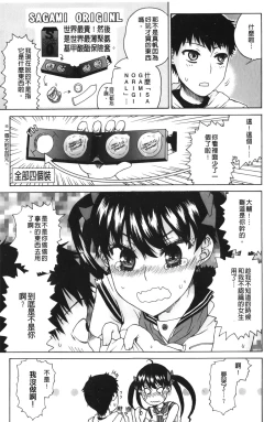 Page 130 of Daisuke-kun no Hijitsuzai Bishoujo Plus | 大輔君和不存在美少女+