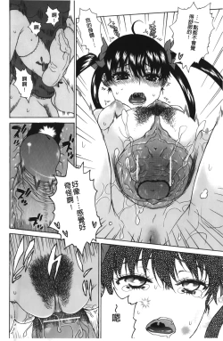 Page 141 of Daisuke-kun no Hijitsuzai Bishoujo Plus | 大輔君和不存在美少女+
