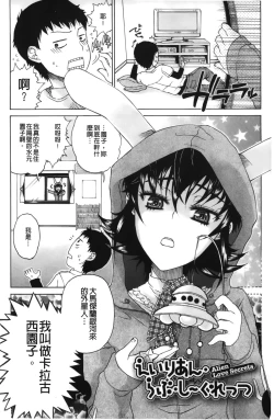 Page 144 of Daisuke-kun no Hijitsuzai Bishoujo Plus | 大輔君和不存在美少女+