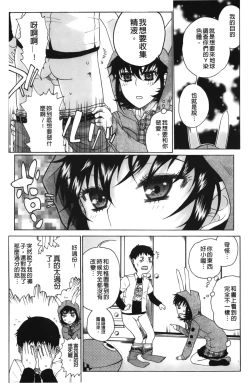 Page 147 of Daisuke-kun no Hijitsuzai Bishoujo Plus | 大輔君和不存在美少女+