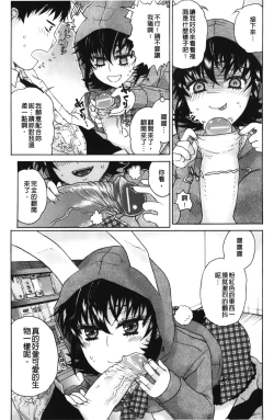 Page 150 of Daisuke-kun no Hijitsuzai Bishoujo Plus | 大輔君和不存在美少女+