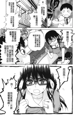 Page 170 of Daisuke-kun no Hijitsuzai Bishoujo Plus | 大輔君和不存在美少女+