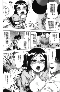 Page 19 of Daisuke-kun no Hijitsuzai Bishoujo Plus | 大輔君和不存在美少女+