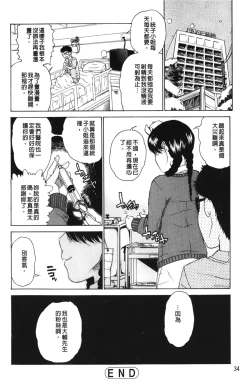 Page 37 of Daisuke-kun no Hijitsuzai Bishoujo Plus | 大輔君和不存在美少女+