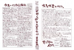 Page 3 of Daisuke-kun no Hijitsuzai Bishoujo Plus | 大輔君和不存在美少女+