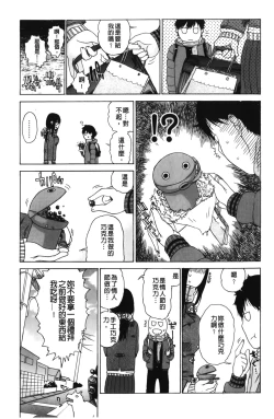 Page 40 of Daisuke-kun no Hijitsuzai Bishoujo Plus | 大輔君和不存在美少女+