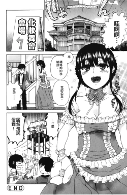 Page 55 of Daisuke-kun no Hijitsuzai Bishoujo Plus | 大輔君和不存在美少女+