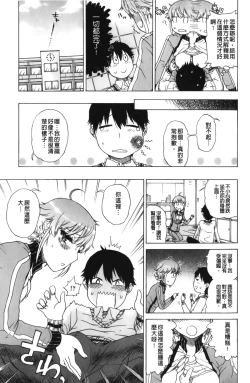 Page 60 of Daisuke-kun no Hijitsuzai Bishoujo Plus | 大輔君和不存在美少女+