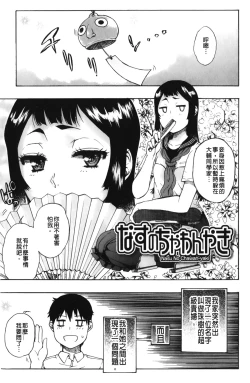 Page 6 of Daisuke-kun no Hijitsuzai Bishoujo Plus | 大輔君和不存在美少女+