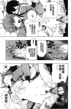 Page 70 of Daisuke-kun no Hijitsuzai Bishoujo Plus | 大輔君和不存在美少女+