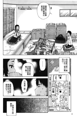 Page 7 of Daisuke-kun no Hijitsuzai Bishoujo Plus | 大輔君和不存在美少女+