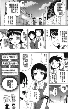 Page 82 of Daisuke-kun no Hijitsuzai Bishoujo Plus | 大輔君和不存在美少女+