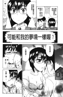 Page 97 of Daisuke-kun no Hijitsuzai Bishoujo Plus | 大輔君和不存在美少女+