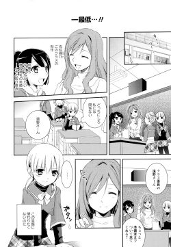 Page 100 of Aya Yuri Vol. 1