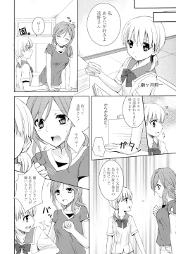 Page 102 of Aya Yuri Vol. 1